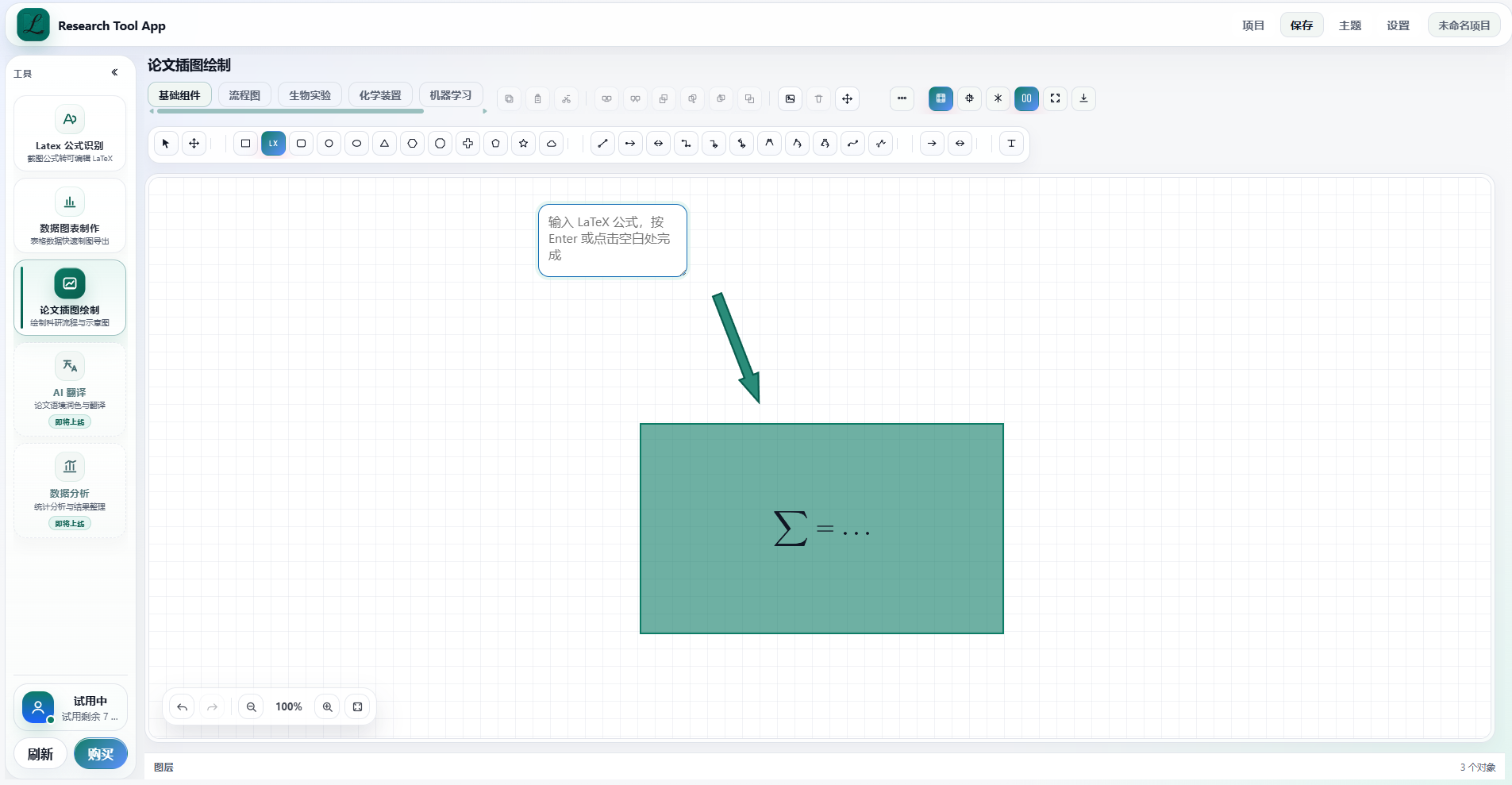 Research Tools 科研小工具论文插图绘制截图，展示 LaTeX 公式、图层管理和 PPTX 导出